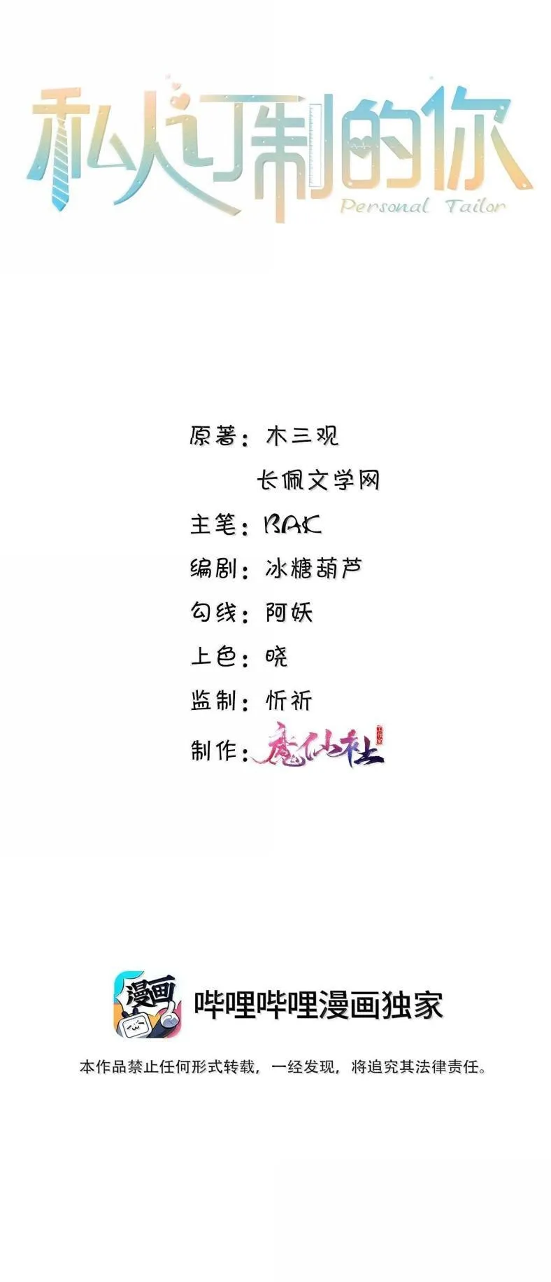 132 云想危机 第1页
