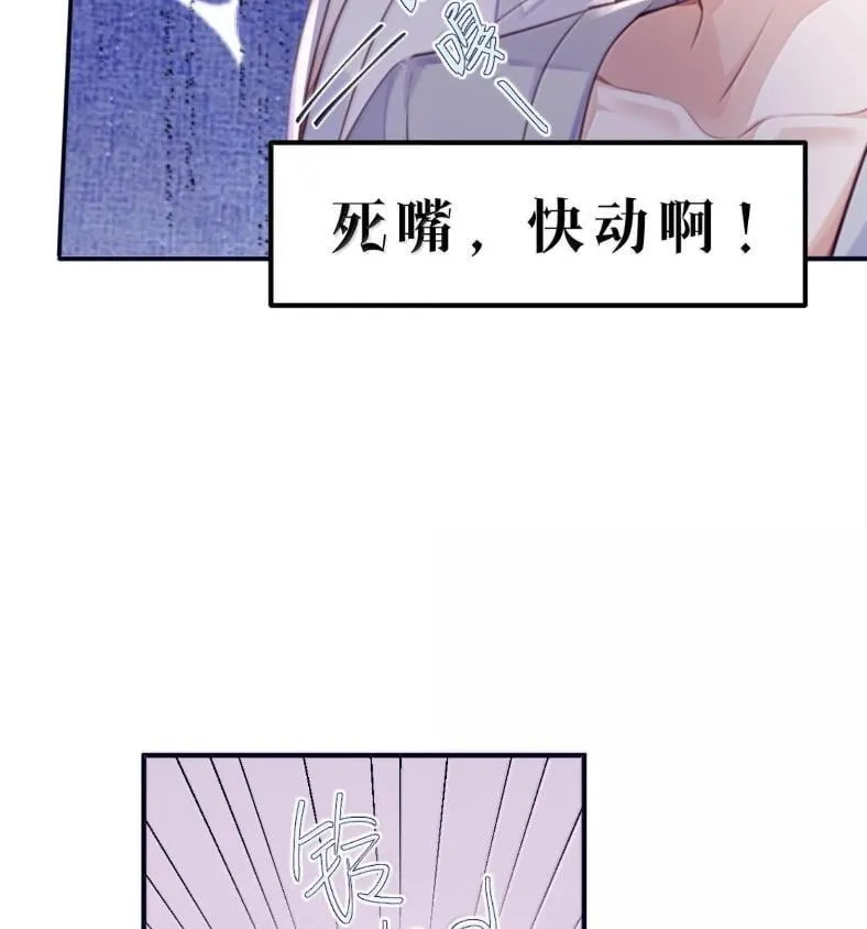 132 云想危机 第5页