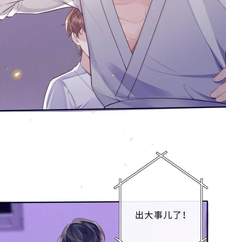 132 云想危机 第8页