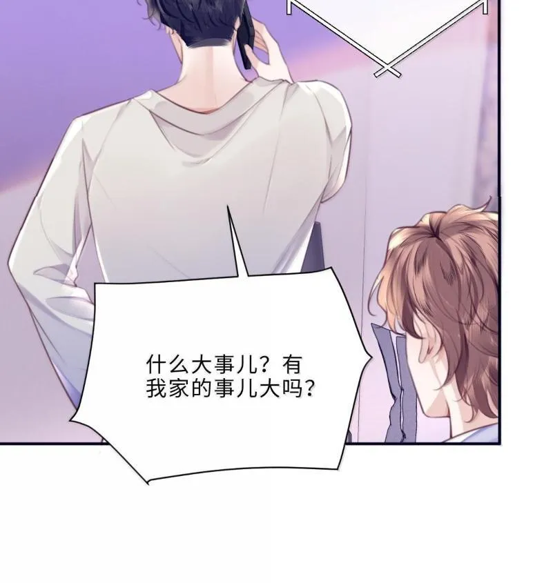 132 云想危机 第9页