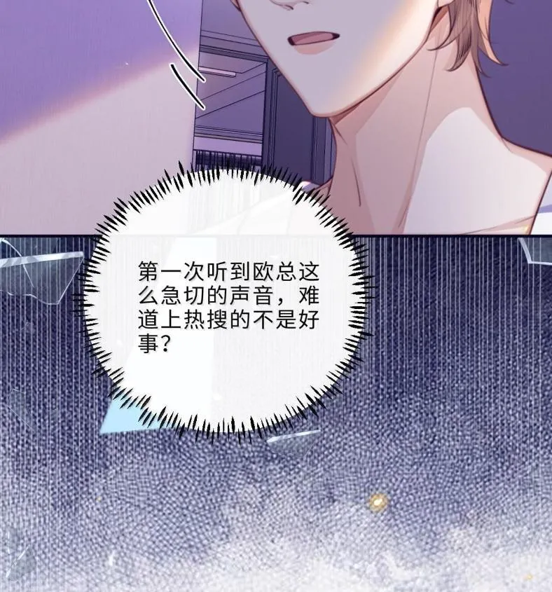 132 云想危机 第11页