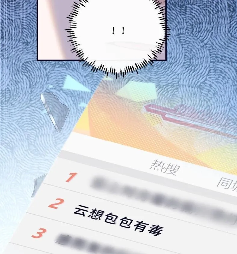 132 云想危机 第14页