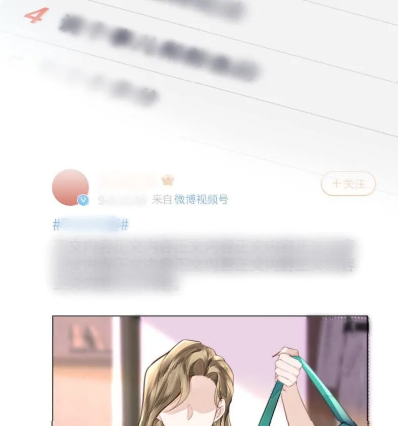 132 云想危机 第15页