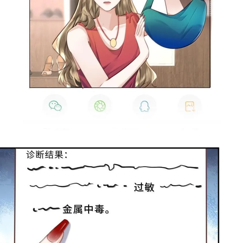 132 云想危机 第16页
