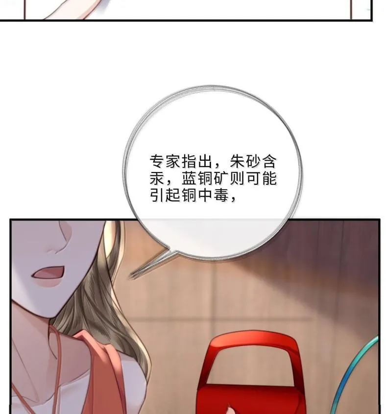 132 云想危机 第17页