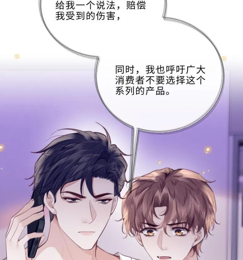 132 云想危机 第19页