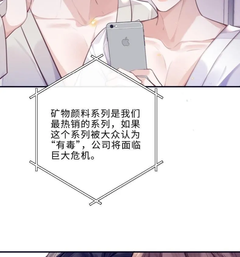 132 云想危机 第20页