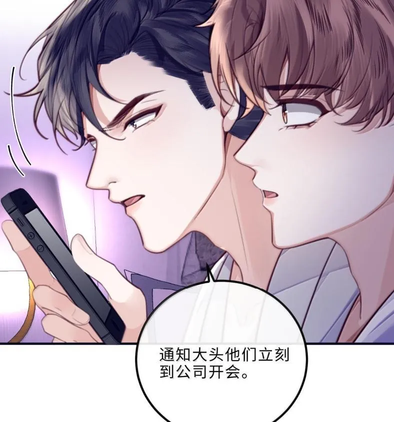 132 云想危机 第21页