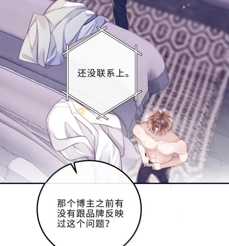 132 云想危机 第23页