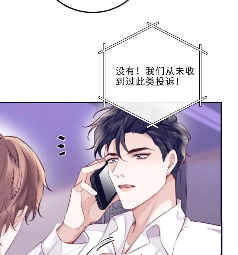 132 云想危机 第24页