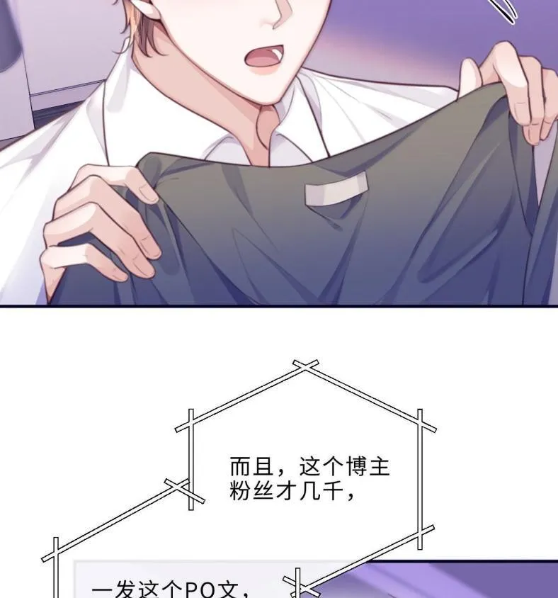 132 云想危机 第26页