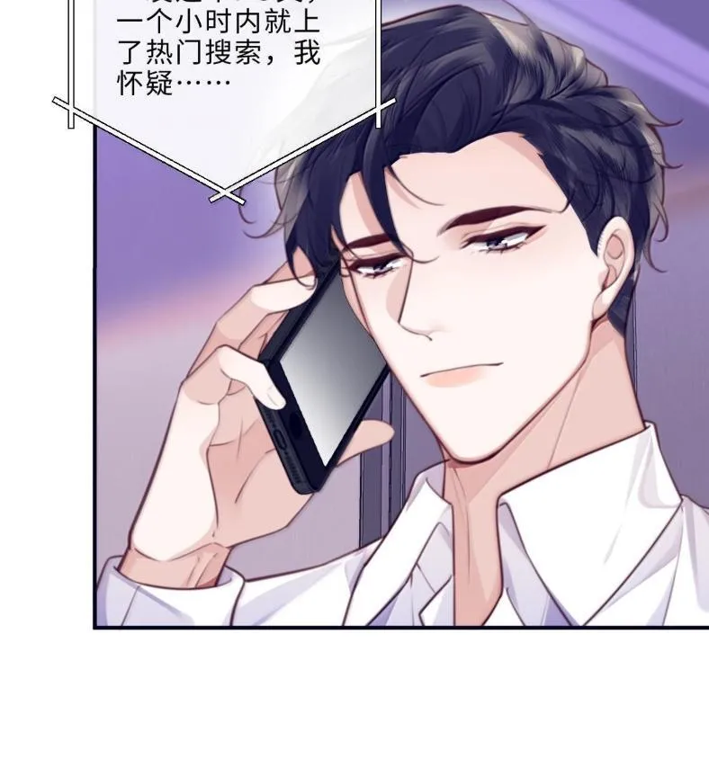 132 云想危机 第27页