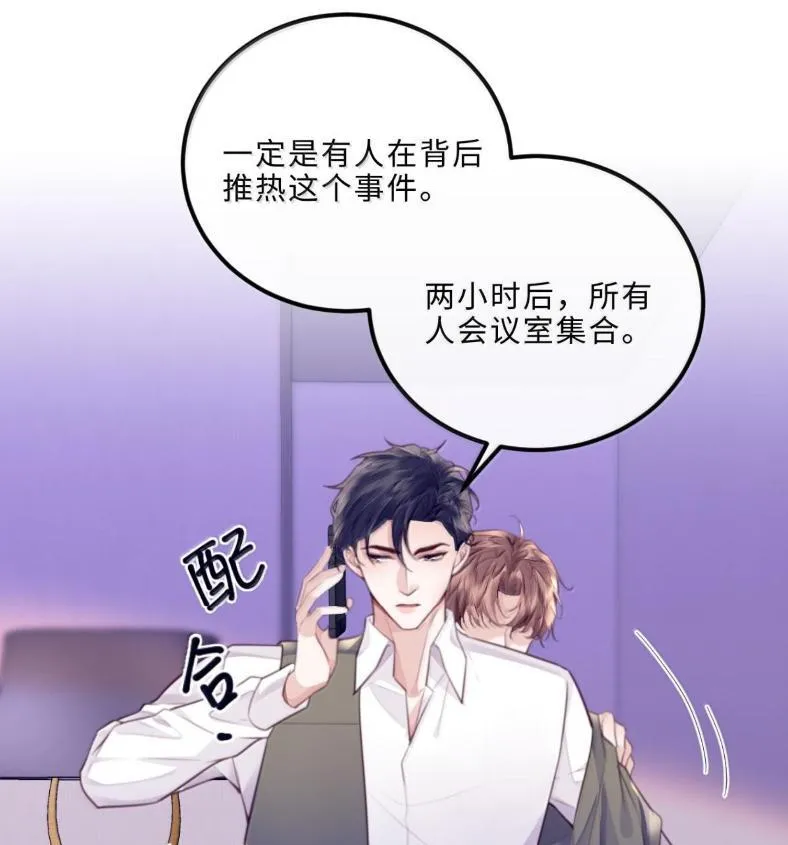 132 云想危机 第28页