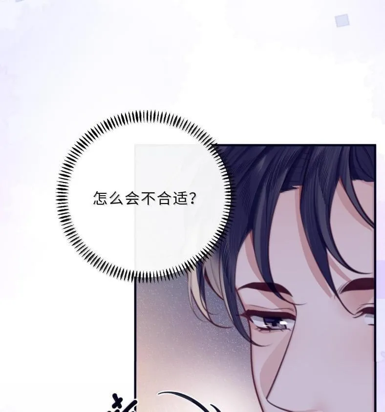 132 云想危机 第31页