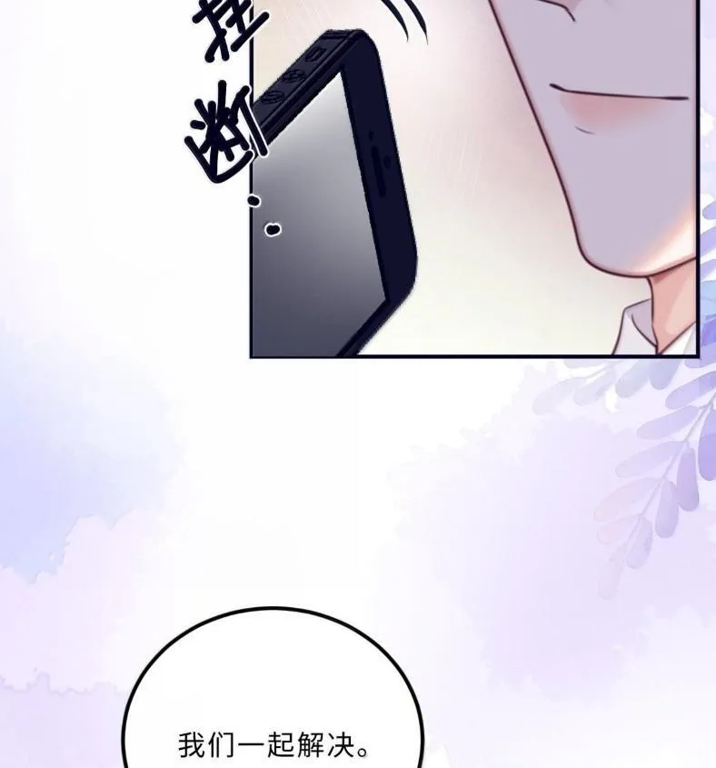 132 云想危机 第32页
