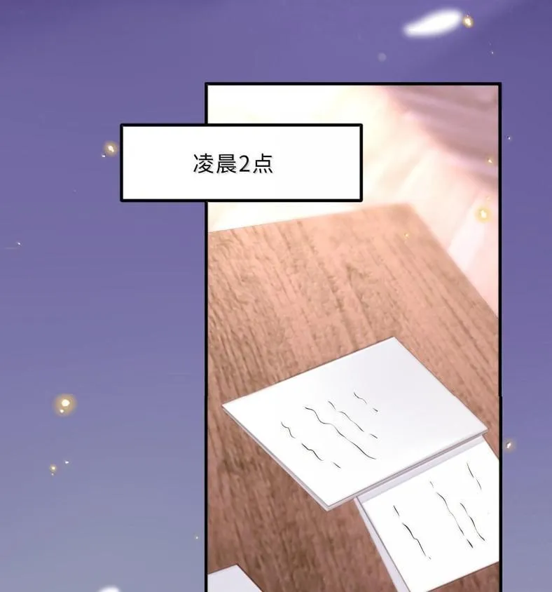 132 云想危机 第37页