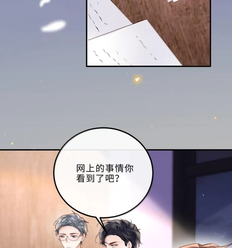 132 云想危机 第38页