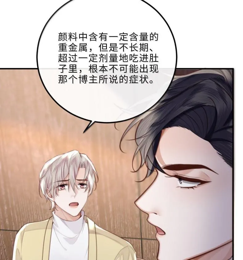 132 云想危机 第40页