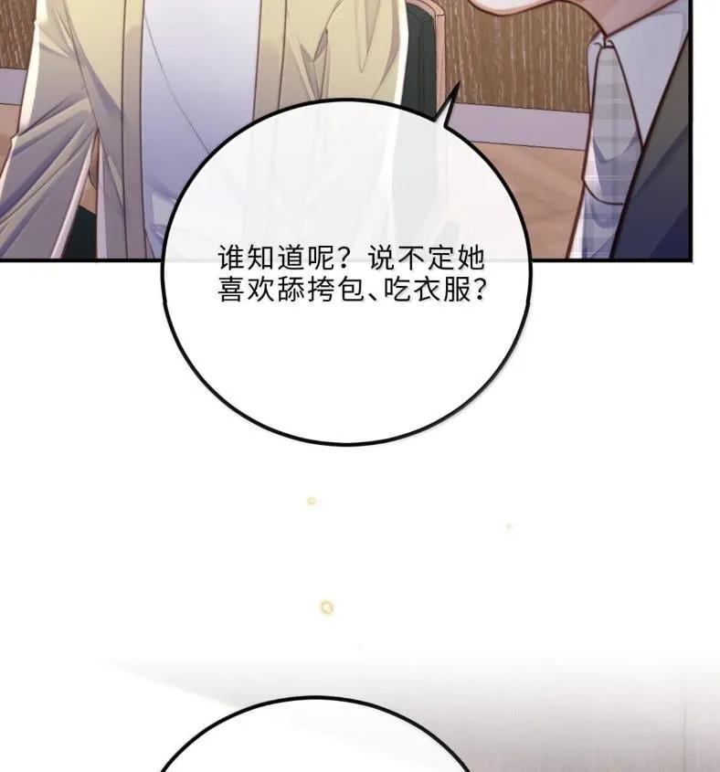 132 云想危机 第41页