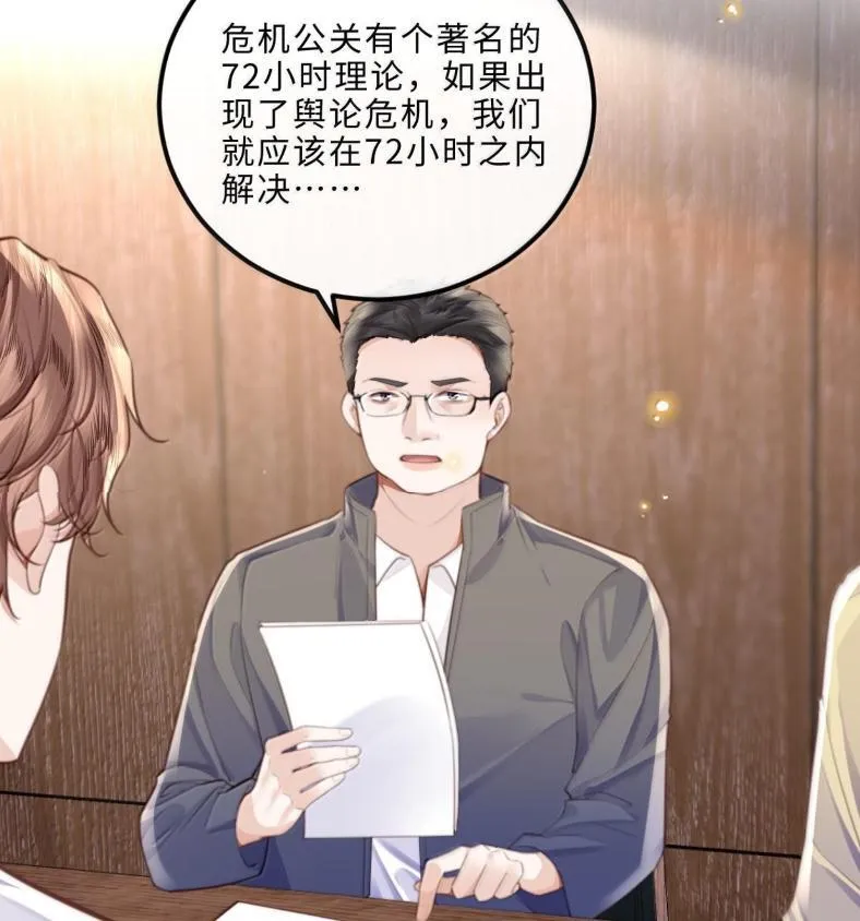 132 云想危机 第42页