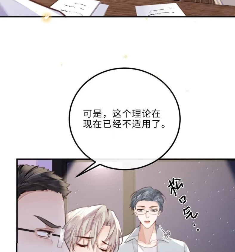132 云想危机 第43页