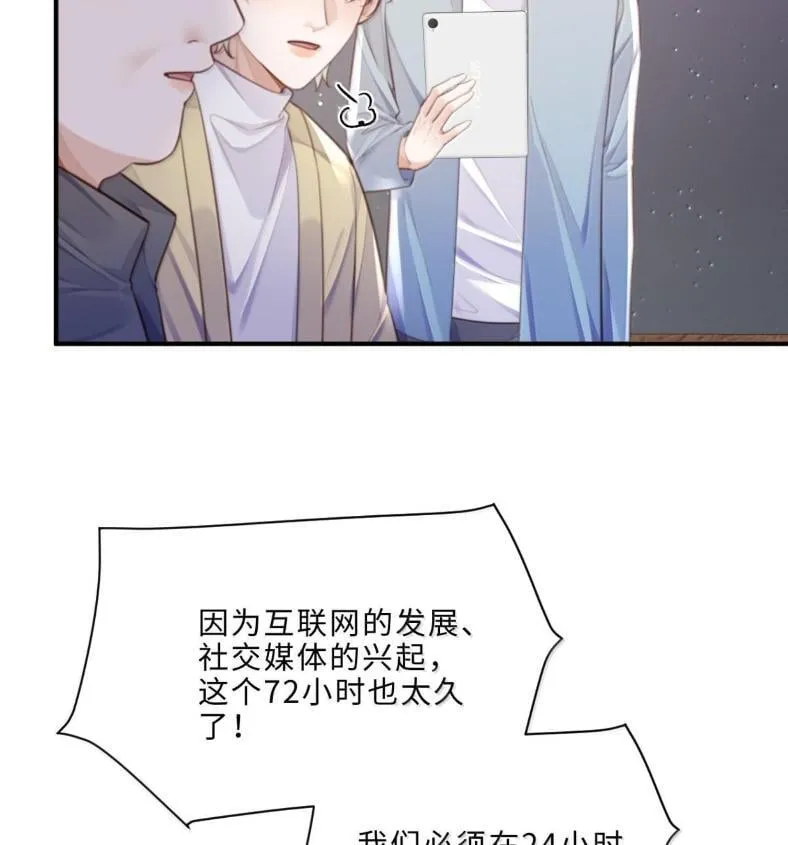 132 云想危机 第44页