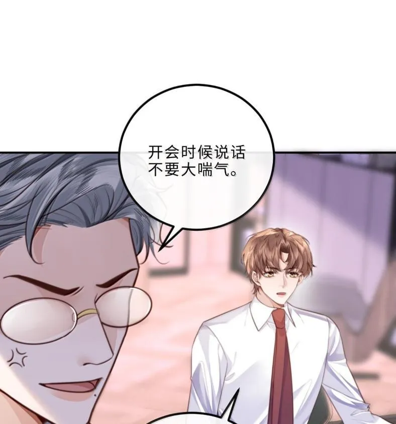 132 云想危机 第46页