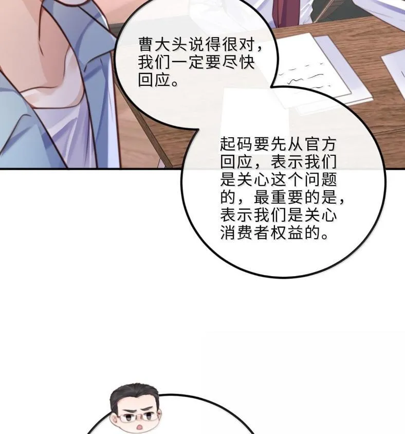 132 云想危机 第47页