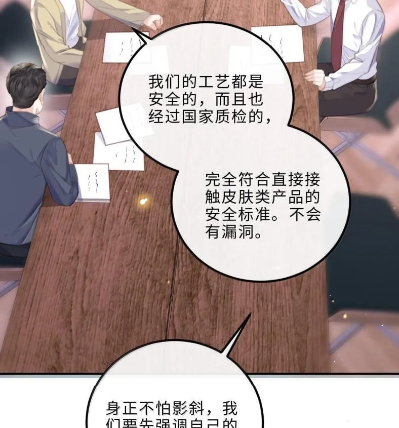 132 云想危机 第49页