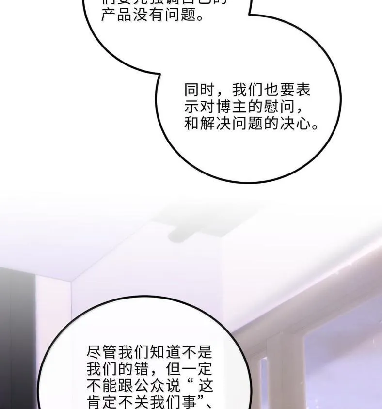 132 云想危机 第50页