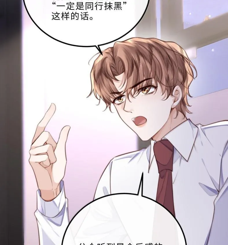 132 云想危机 第51页