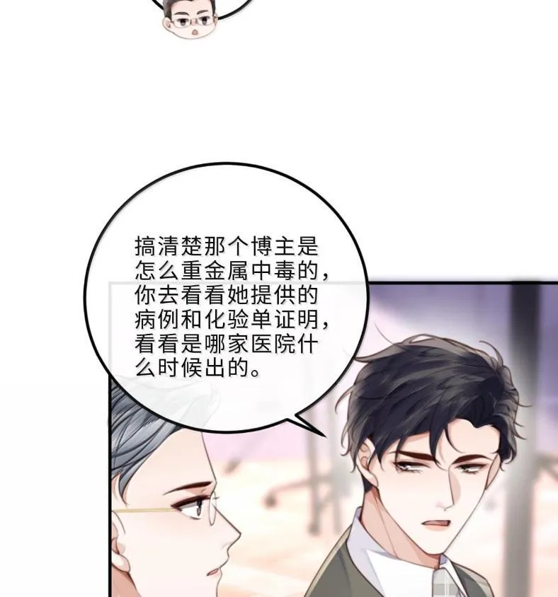 132 云想危机 第54页