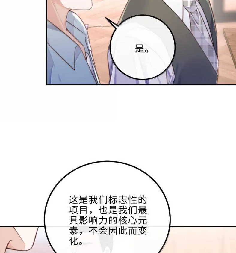 132 云想危机 第55页
