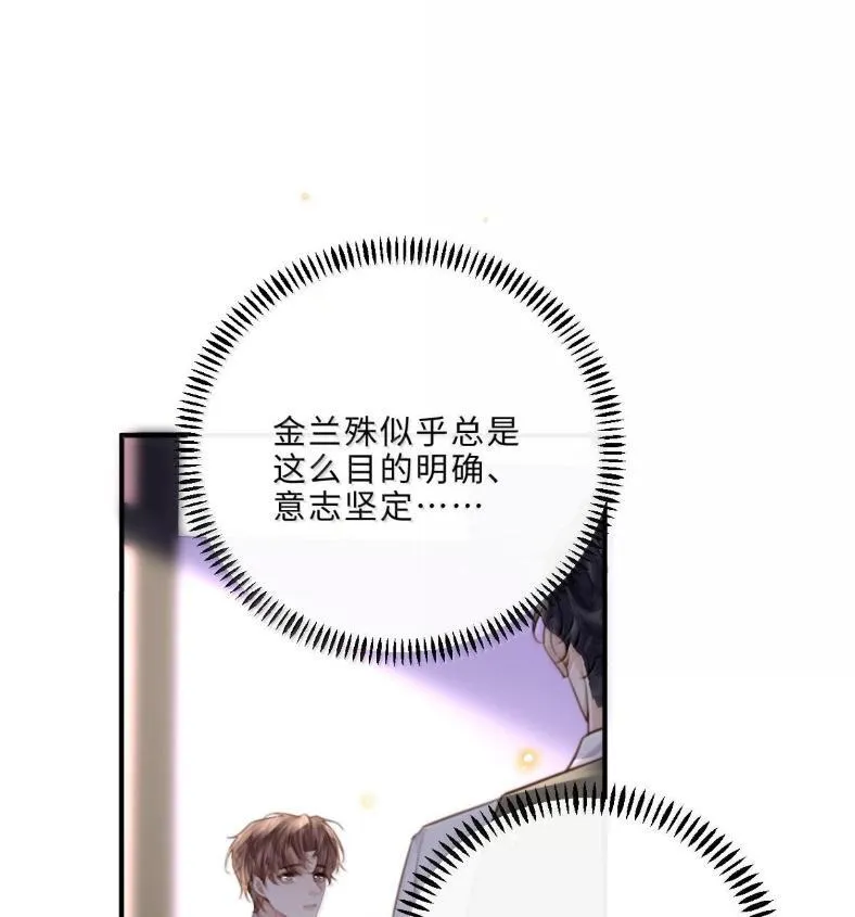 132 云想危机 第57页