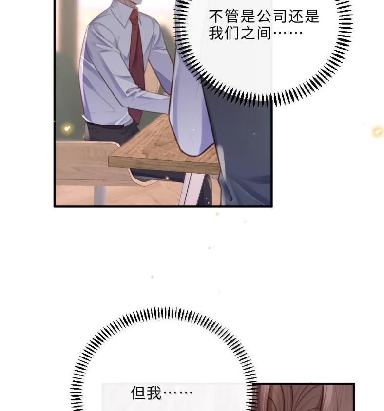 132 云想危机 第58页