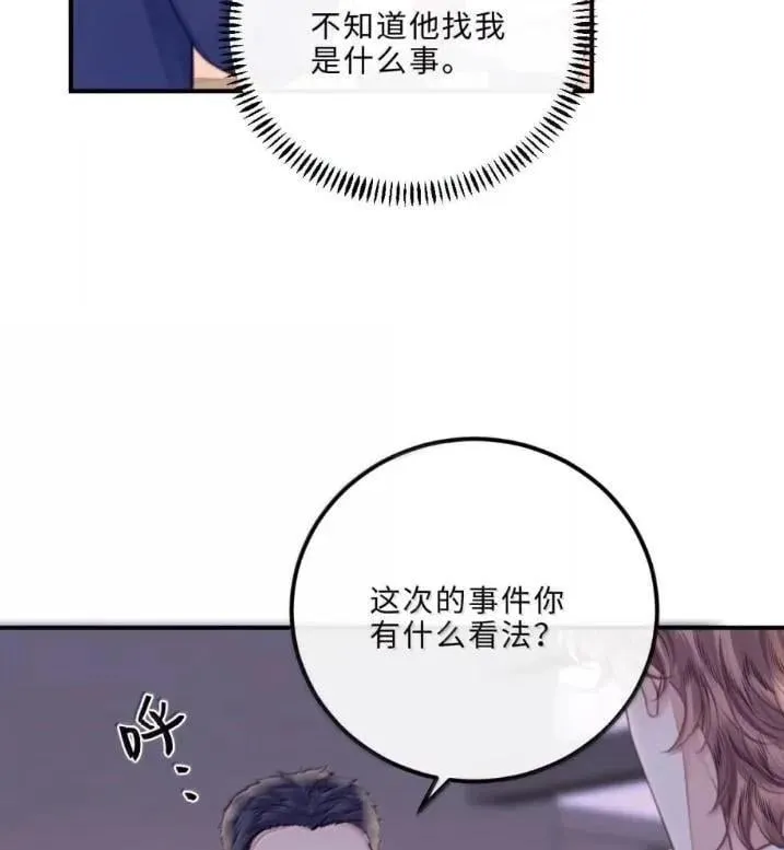133 嘴替 第5页