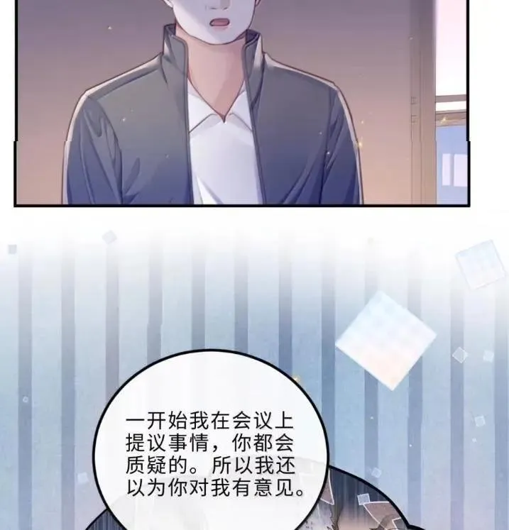 133 嘴替 第9页