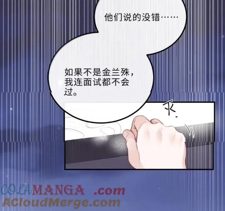 133 嘴替 第16页