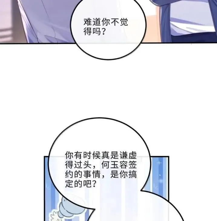 133 嘴替 第18页