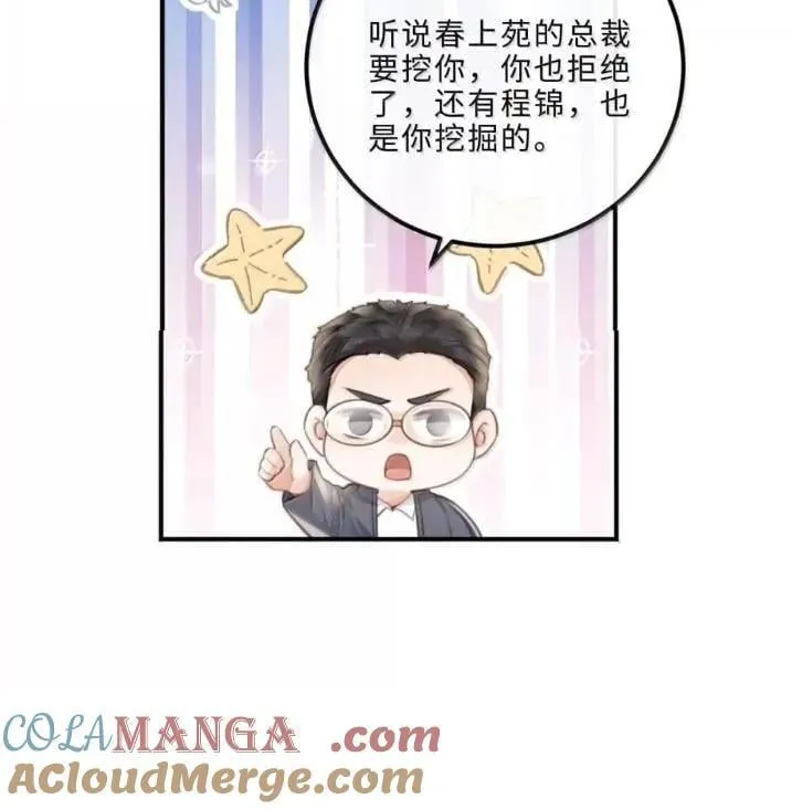 133 嘴替 第19页