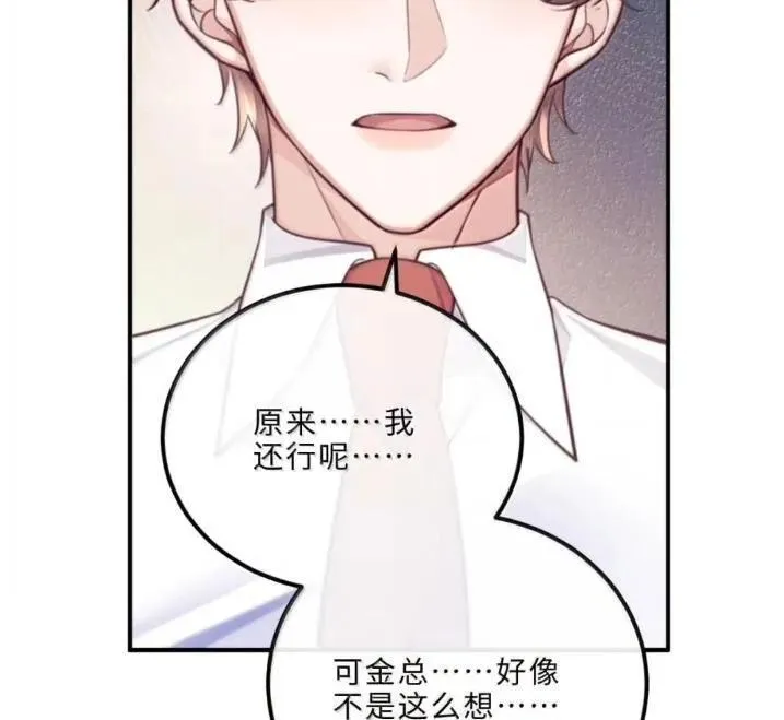 133 嘴替 第21页