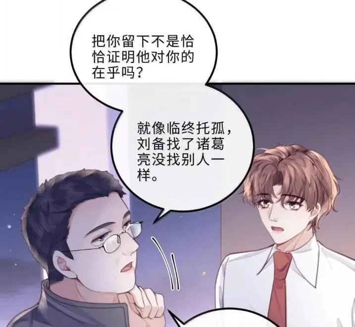 133 嘴替 第24页