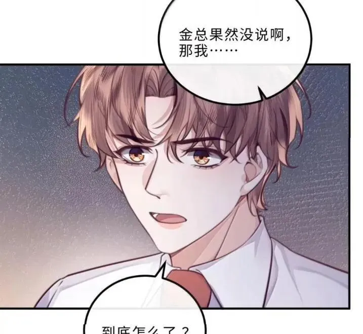 133 嘴替 第26页