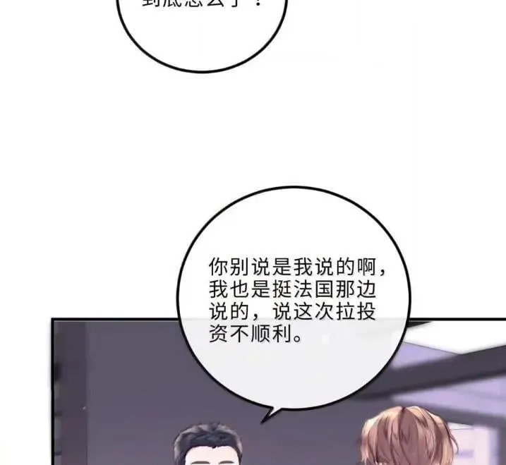 133 嘴替 第27页