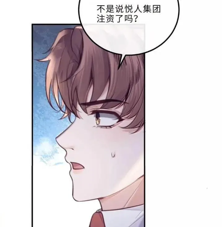 133 嘴替 第29页