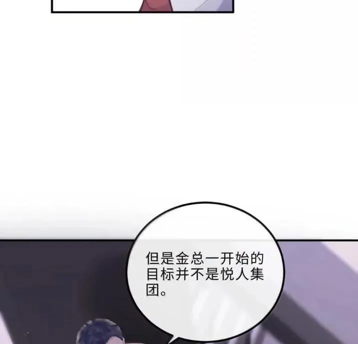 133 嘴替 第30页