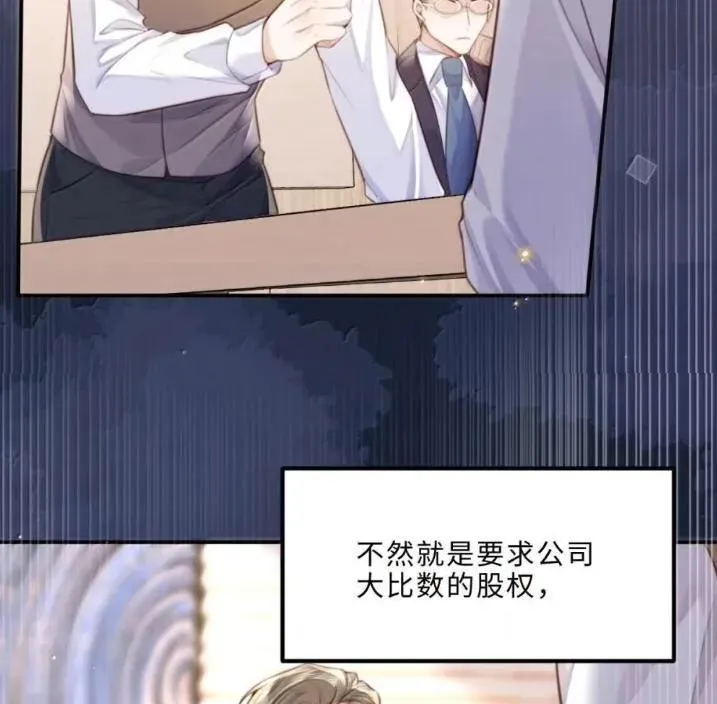 133 嘴替 第33页