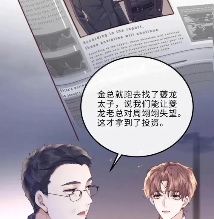 133 嘴替 第39页