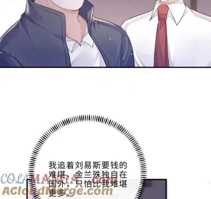 133 嘴替 第40页