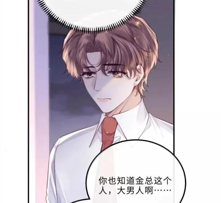 133 嘴替 第41页